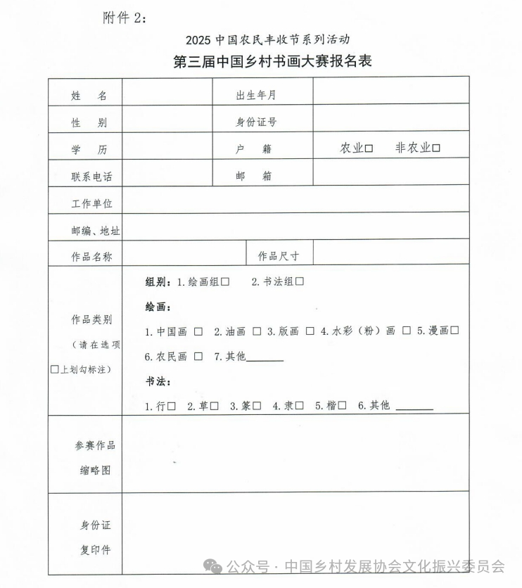 微信图片_20250801150817.png